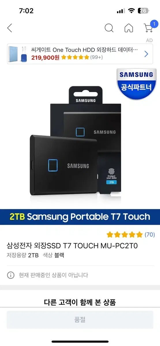 외장 SSD 2TB 완전 새제품